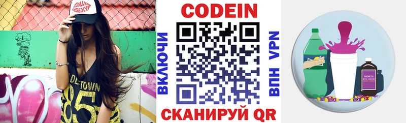 Кодеин Purple Drank  MEGA рабочий сайт  Каменск-Уральский 