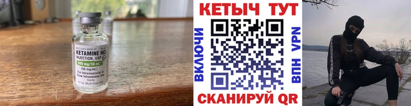 КЕТАМИН VHQ  как найти закладки  Каменск-Уральский 
