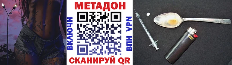 МЕТАДОН methadone  Каменск-Уральский 